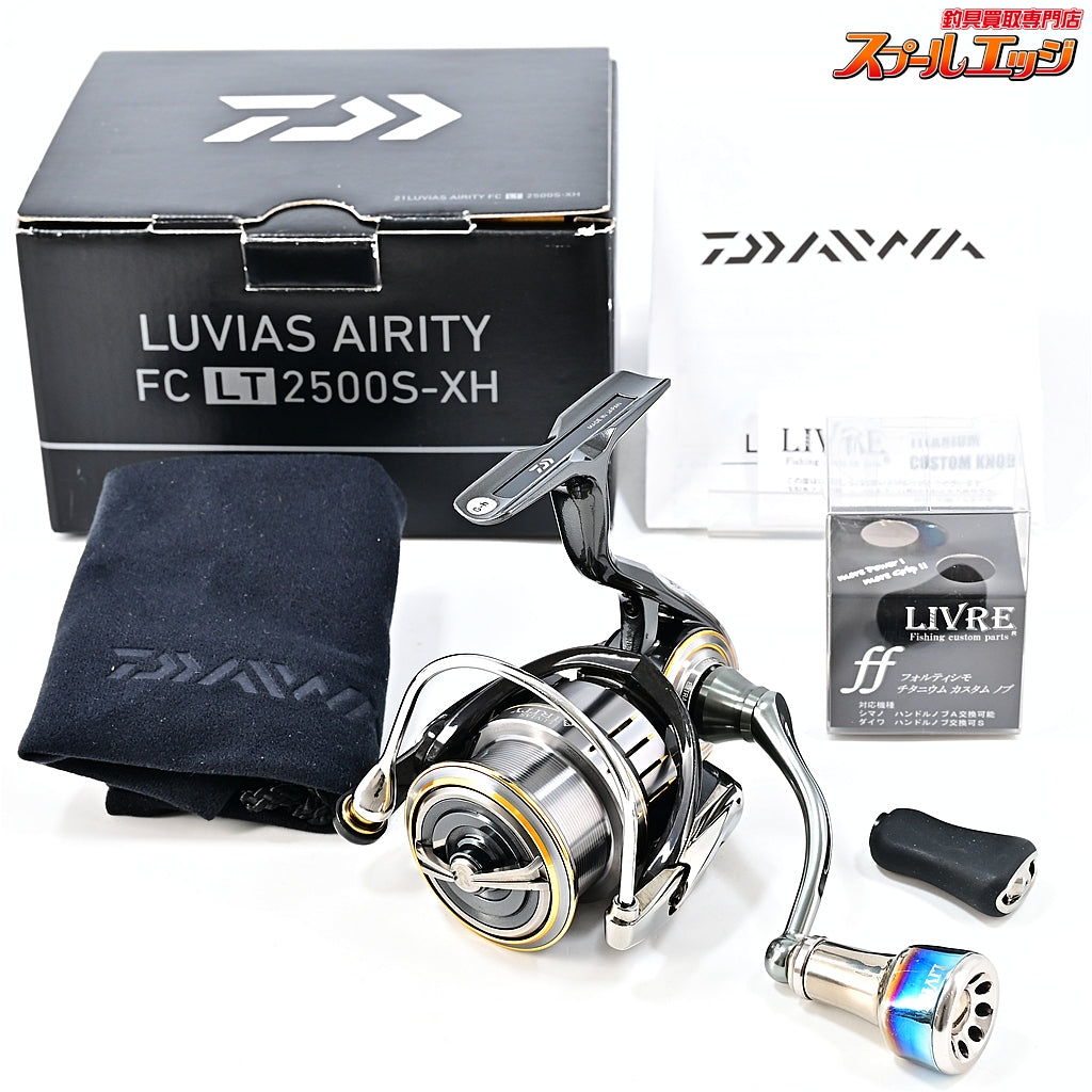 【ダイワ】 21ルビアス エアリティ FC LT 2500S-XH リブレffフォルテッシモハンドルノブ装着 DAIWA LUVIAS AIRITY