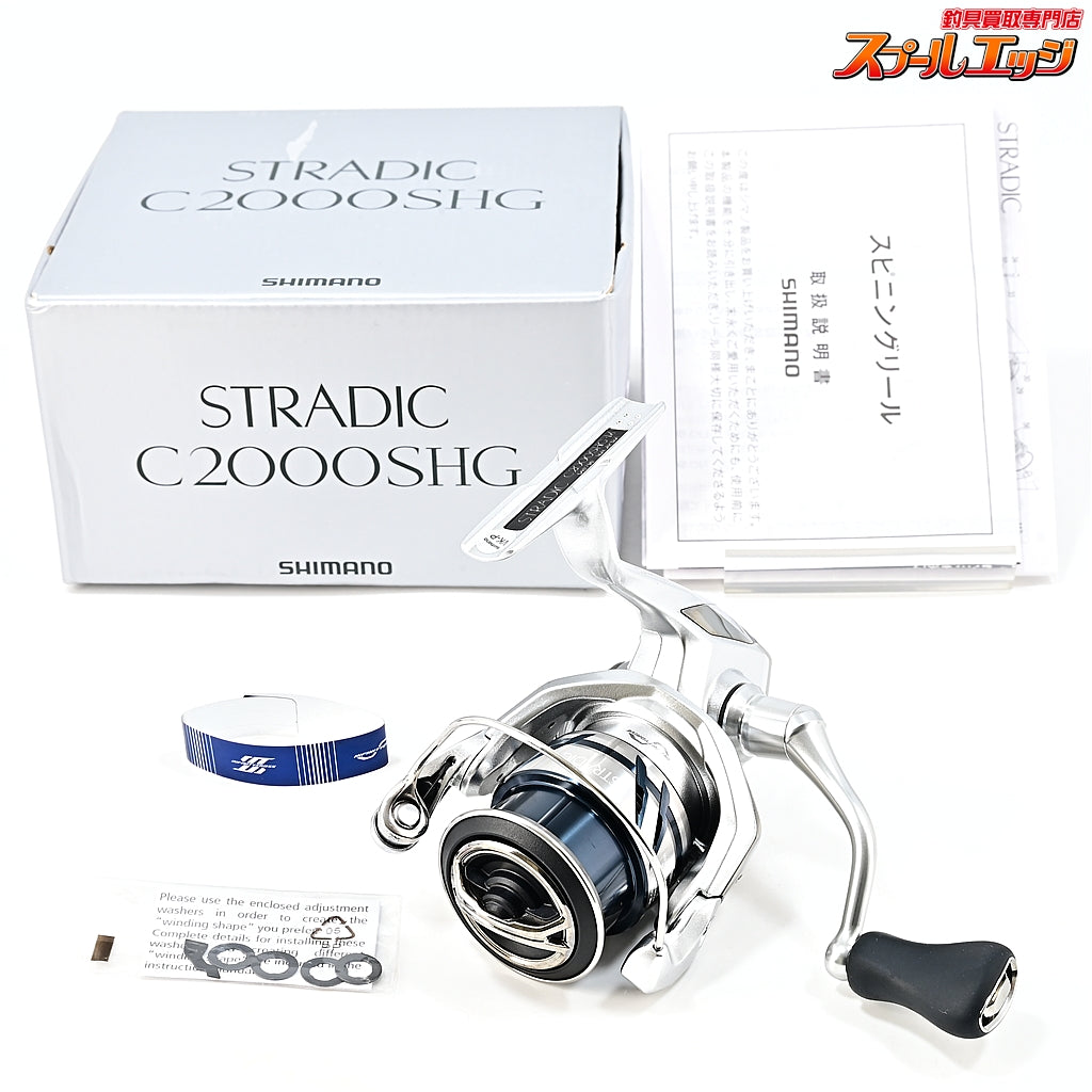 【シマノ】 23ストラディック C2000SHG SHIMANO STRADIC