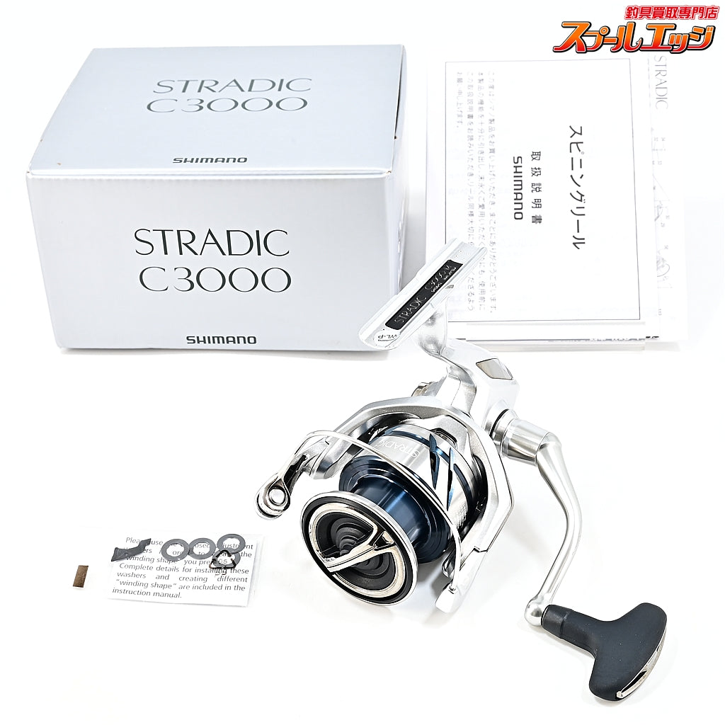 【シマノ】 23ストラディック C3000 SHIMANO STRADIC