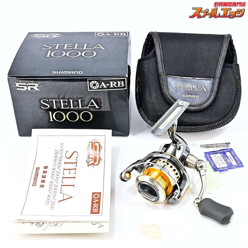 【シマノ】 04ステラ 1000 SHIMANO STELLA