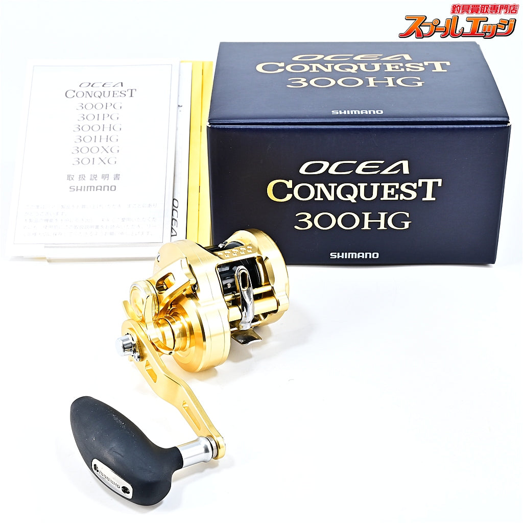 【シマノ】 22オシアコンクエスト 300HG SHIMANO OCEA CONQUEST