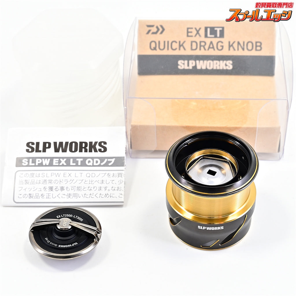 【ダイワxSLPワークス】 EX LTスプール2 2500SS クイックドラグノブ付 DAIWA SLPWORKS