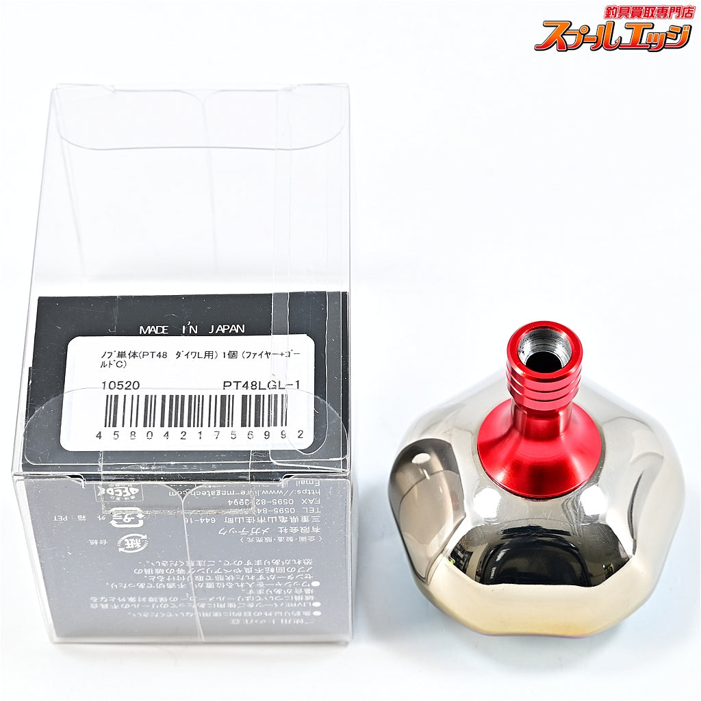 【リブレ】 PT48 チタニウムカスタムノブ ダイワL ファイヤー＋レッドC LIVRE