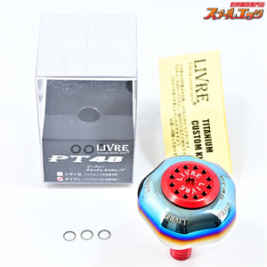 【リブレ】 PT48 チタニウムカスタムノブ ダイワL ファイヤー＋レッドC LIVRE