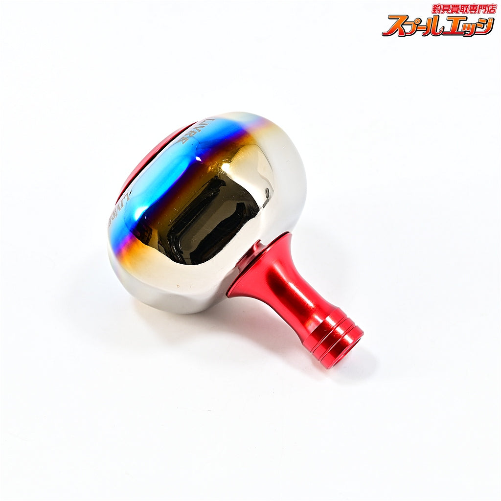 【リブレ】 PT48 チタニウムカスタムノブ ダイワL ファイヤー＋レッドC LIVRE