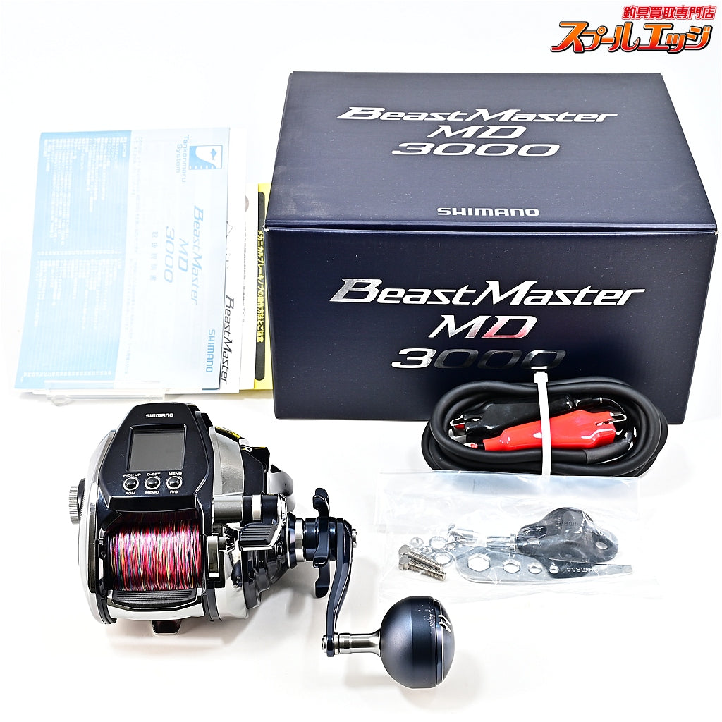 【シマノ】 20ビーストマスター MD 3000 使用距離12.1km 使用9.4時間 SHIMANO BEAST MASTER