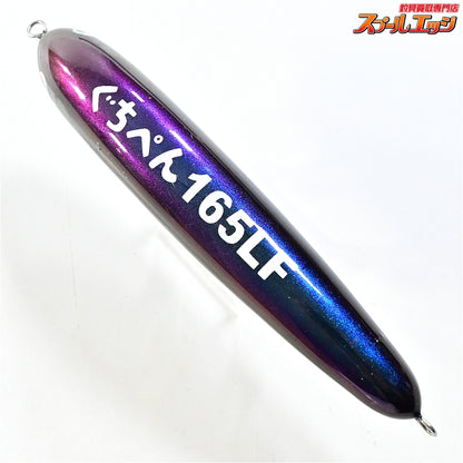 【埼玉湾漁業組合】 ぐちぺん 165LF 約63g Saitama bay fishing guild GUCHI-PEN 海水用ルアー K_060