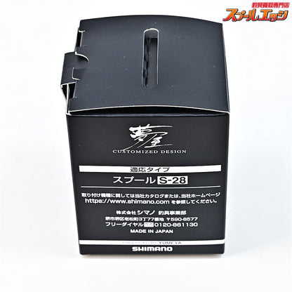 【シマノx夢屋】 ライトウェイトカスタムスプール 4000PE1520 SHIMANOxYUMEYA