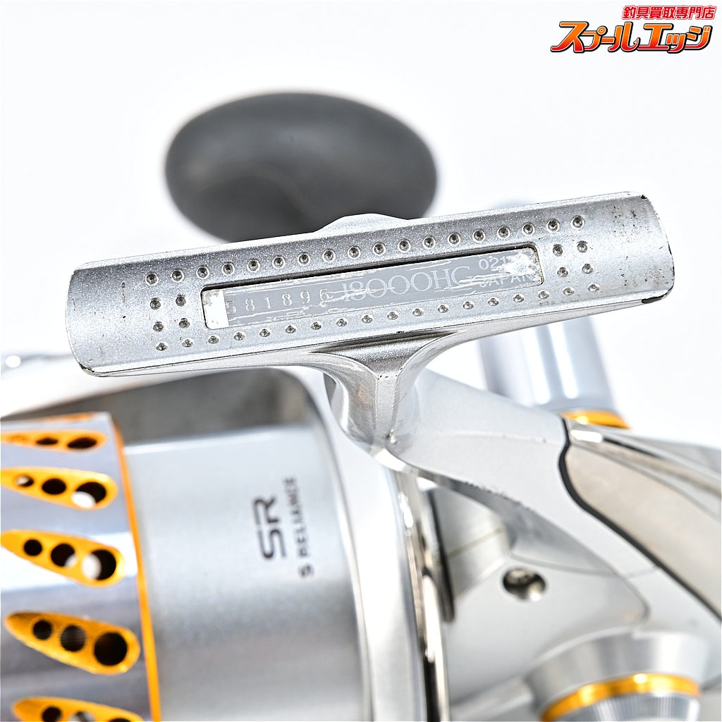 【シマノ】 08ステラ SW18000HG SHIMANO STELLA