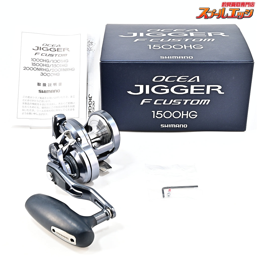 【シマノ】 19オシアジガー Fカスタム 1500HG SHIMANO OCEA JIGGER F-CUSTOM