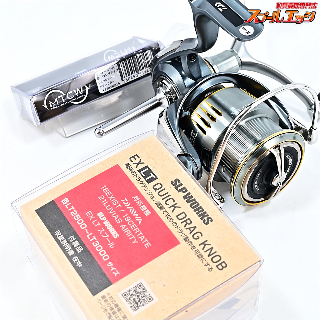 【ダイワ】 23エアリティ LT 2500S-DH MTCWバンパーシャフトチタンブルー&SLPWクイックドラグノブ装着 DAIWA AIRITY