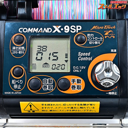 【ミヤマエ】 コマンド X-9SP 12V ミヤエポック MIYAMAE Miya Epoch COMMAND