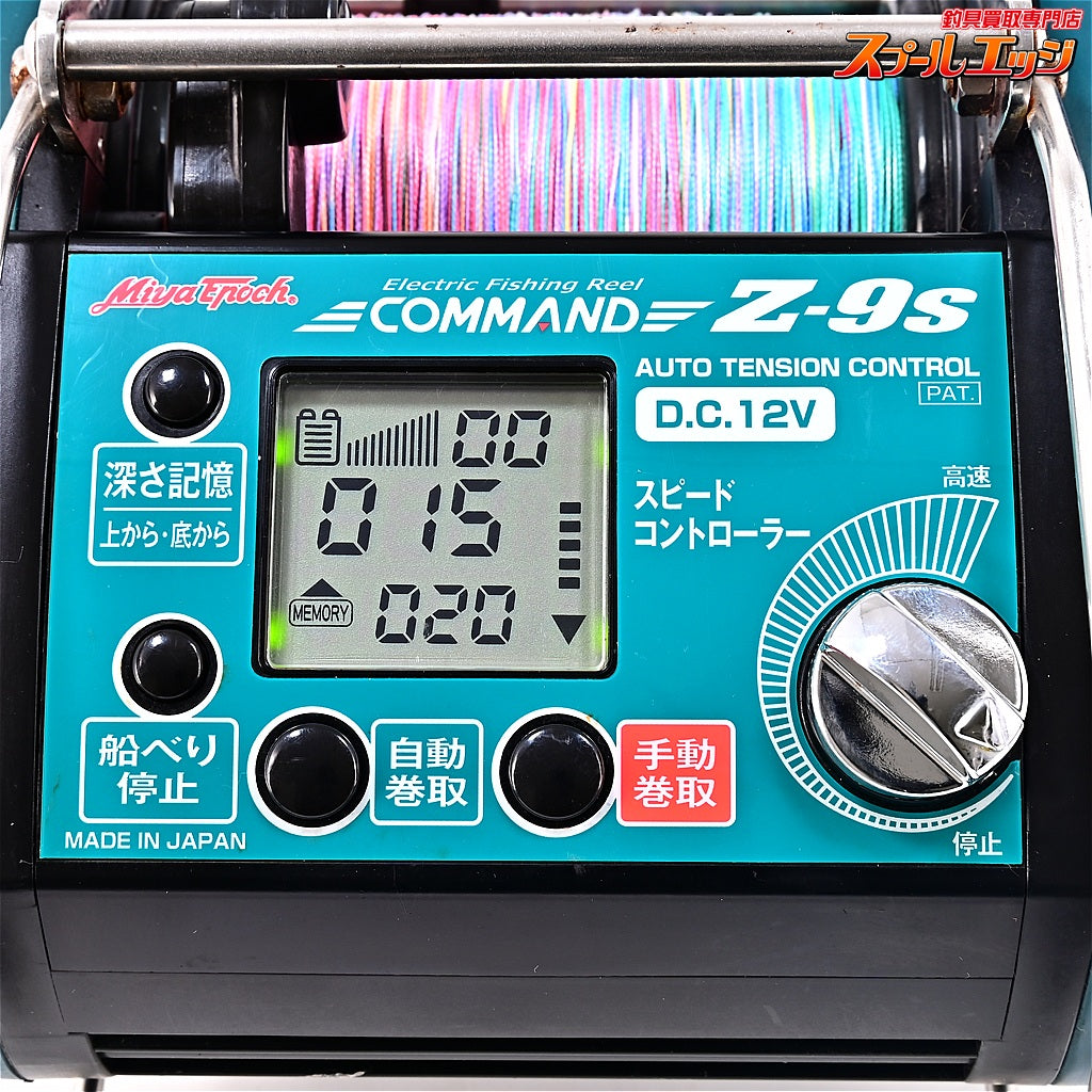 【ミヤマエ】 コマンド Z-9S 12V ミヤエポック MIYAMAE MIYA-EPOCH COMMAND