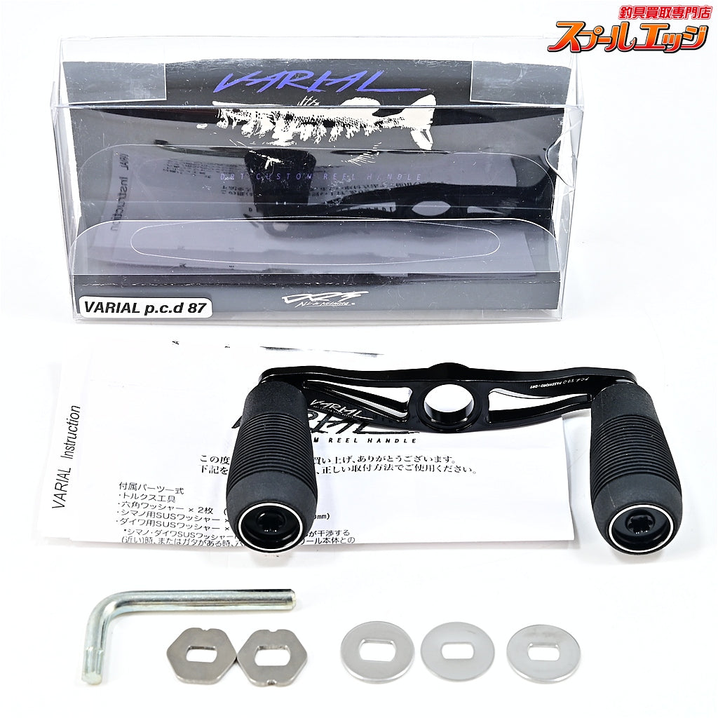 【DRT】 バリアル p.c.d 87 ブラック バリアルハンドル スリムJノブ装着 DRT VARIAL
