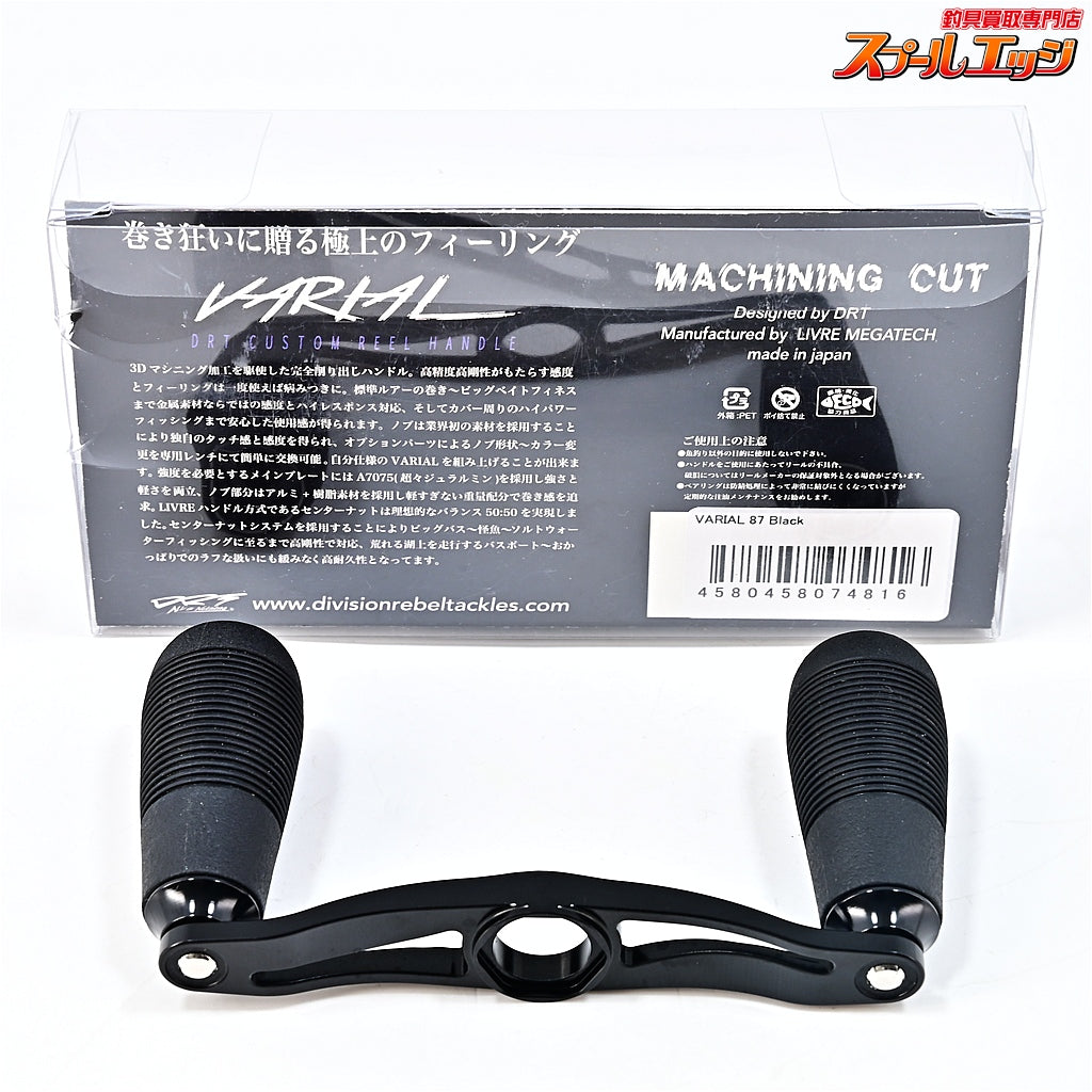 【DRT】 バリアル p.c.d 87 ブラック バリアルハンドル スリムJノブ装着 DRT VARIAL
