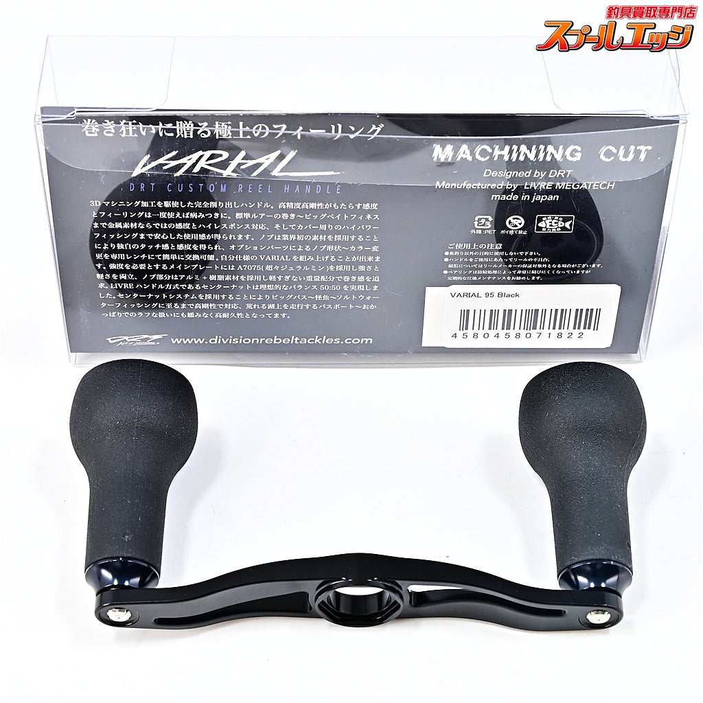 【DRT】 バリアル p.c.d 95 ブラック バリアルハンドル スリムノブ装着 DRT VARIAL