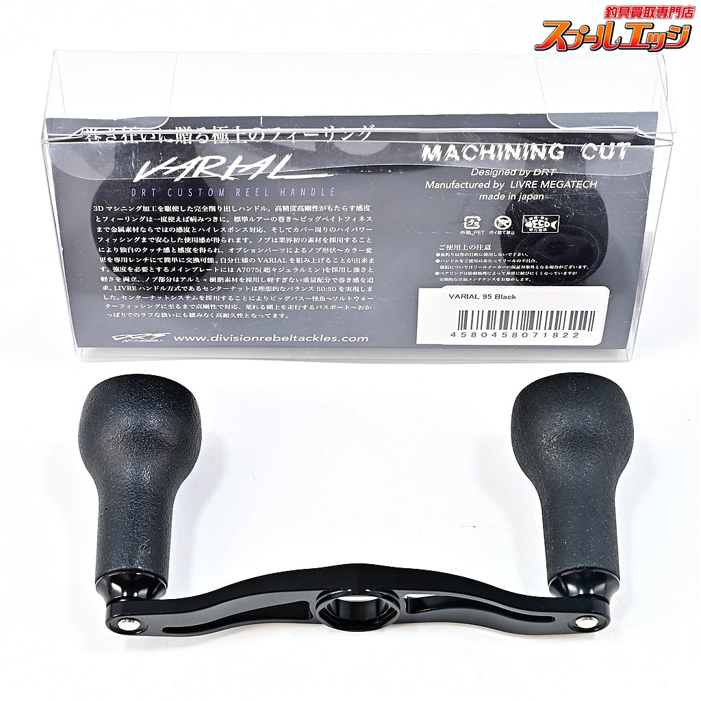 【DRT】 バリアル p.c.d 95 ブラック バリアルハンドル スリムノブ装着 DRT VARIAL