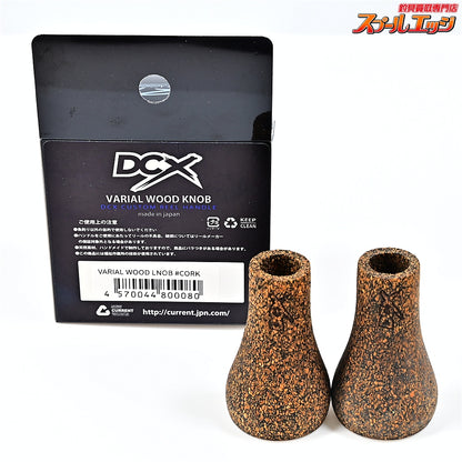 【DRTxDCX】 バリアル ウッドノブ コルク DRT VARIAL WOOD KNOB CORK