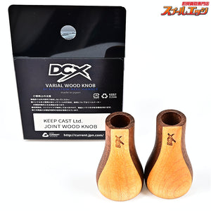 【DRTxDCX】 バリアル ジョイントウッドノブ キープキャスト限定 DRT VARIAL WOOD KNOB