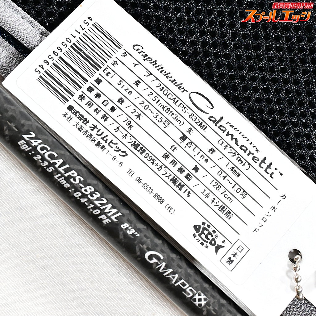 【オリムピック】 24カラマレッティ プロトタイプ 24GCALPS-832ML OLYMPIC CALAMARETTI PROTO アオリイカ K_172