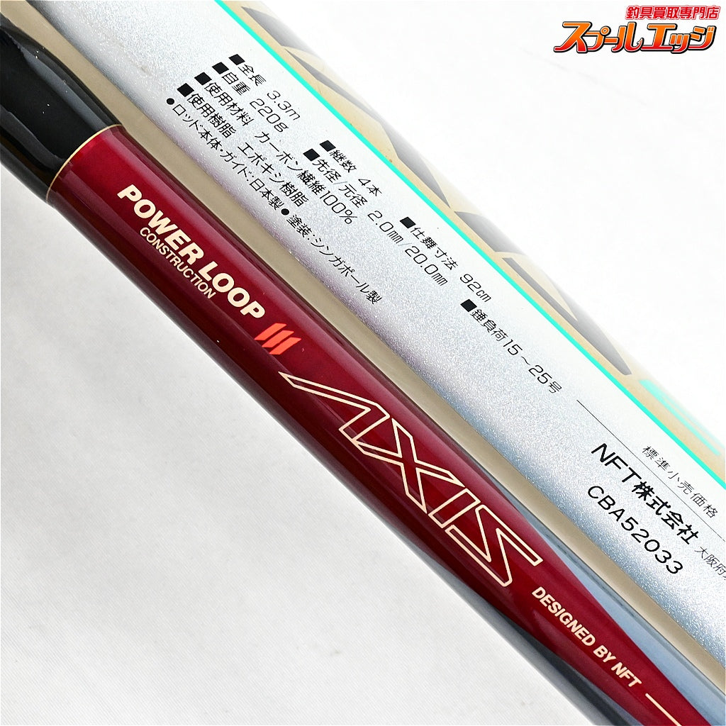 【NFT】 パワーループ アクシス 20号330 3.3m NFT POWER LOOP AXIS シロギス ハゼ カレイ K_141