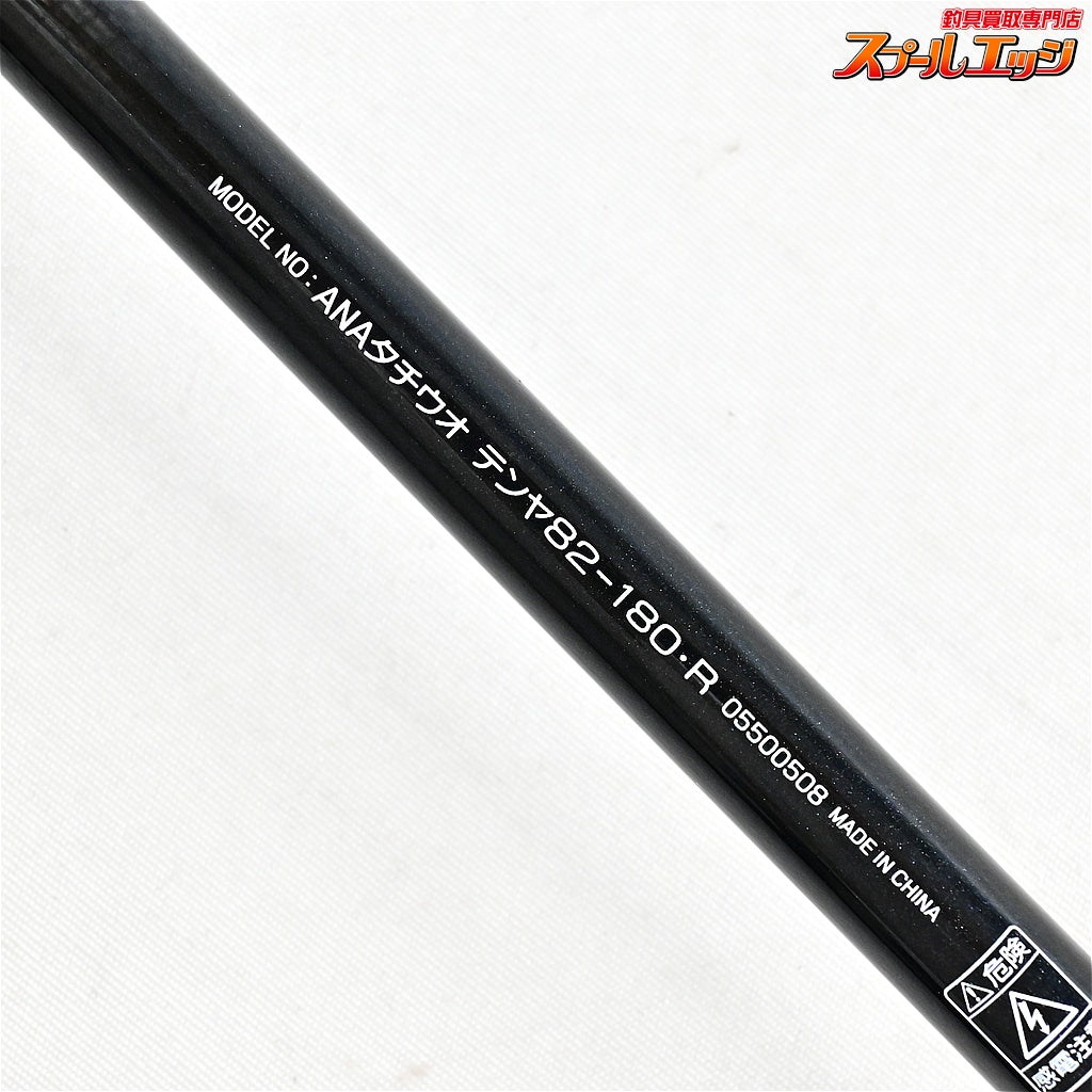 【ダイワ】 20アナリスター タチウオ テンヤ 82-180・R DAIWA ANALYSTAR TACHIUO TENYA タチウオ K_148