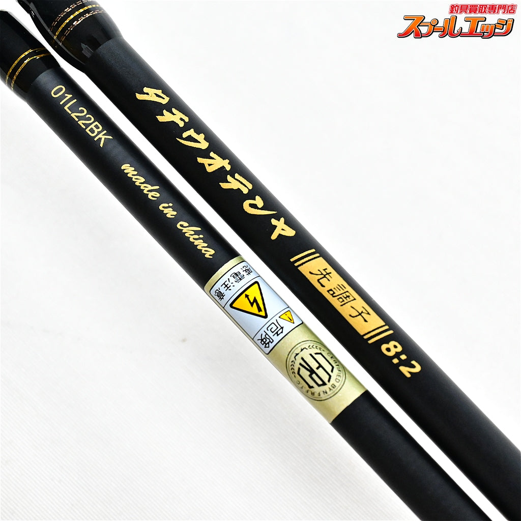 【アブガルシア】 黒船 タチウオテンヤ KTTC-82/185MH Abu Garcia KUROFUNE TACHIUO-TENYA タチウオ K_139
