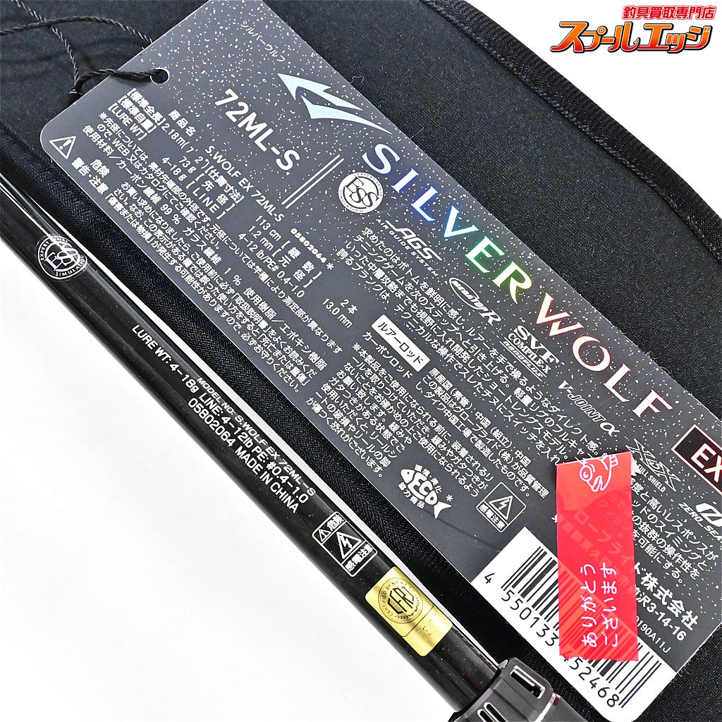 【ダイワ】 25シルバーウルフEX 72ML-S DAIWA SILVER-WOLF チヌ K_157