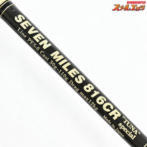 【MCワークス】 セブンマイルズ 816CR ツナスペシャル MC-WORKS SEVEN MILES クロマグロ キハダマグロ GT K_224