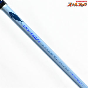【メジャークラフト】 クロステージ CRJ-S60/4 Major Craft CROSTAGE ブリヒラマサ カンパチ K_229