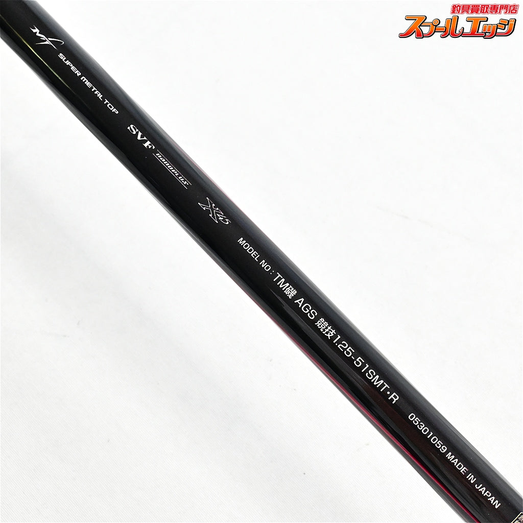 【ダイワ】 20トーナメント 磯 AGS 競技 1.25-51 SMT・R DAIWA TOURNAMENT ISO KYOGI メジナ グレ K_162