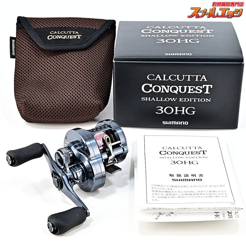 【シマノ】 24カルカッタコンクエスト シャローエディション 30HG SHIMANO CALCUTTA CONQUEST