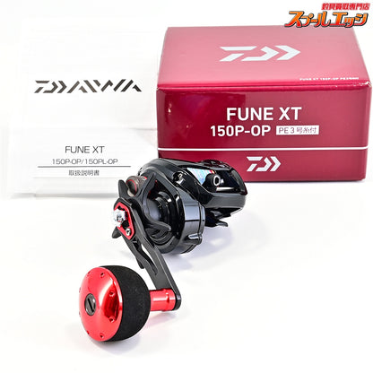 【ダイワ】 21フネ XT 150P-OP DAIWA FUNE-XT