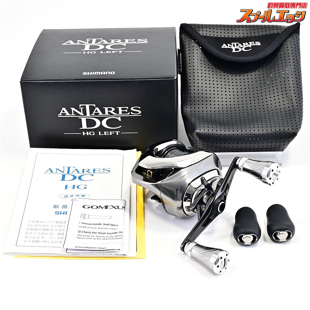 【シマノ】 16アンタレス DC HG ゴメクサス20mmアルミハンドルノブ装着 SHIMANO ANTARES