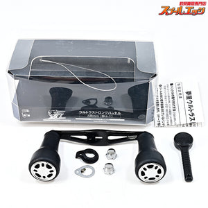 【シマノx夢屋】 21ウルトラロングハンドル 48mm BH-1 SHIMANOxYUMEYA ULTRA LONG HANDLE