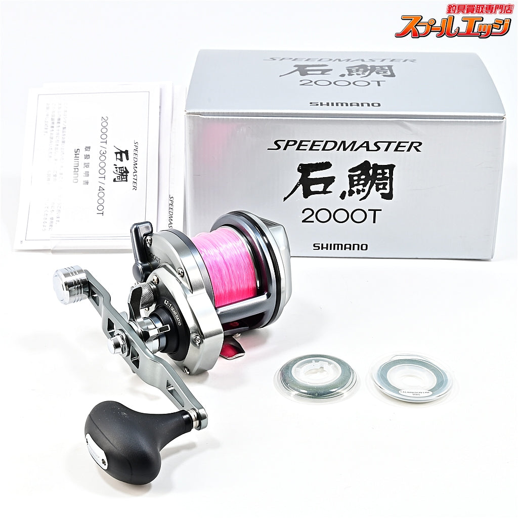 【シマノ】 23スピードマスター石鯛 2000T SHIMANO SPEED MASTER
