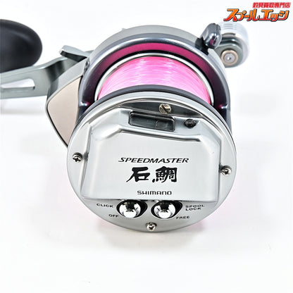【シマノ】 23スピードマスター石鯛 2000T SHIMANO SPEED MASTER