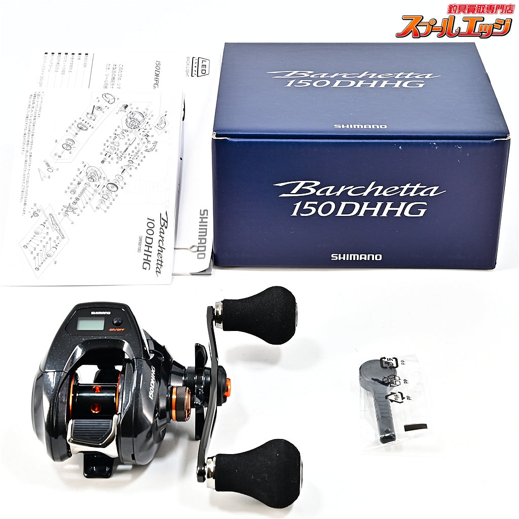 【シマノ】 21バルケッタ 150DHHG SHIMANO Barchetta