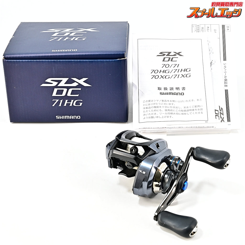 【シマノ】 23SLX DC 71HG SHIMANO SLX DC