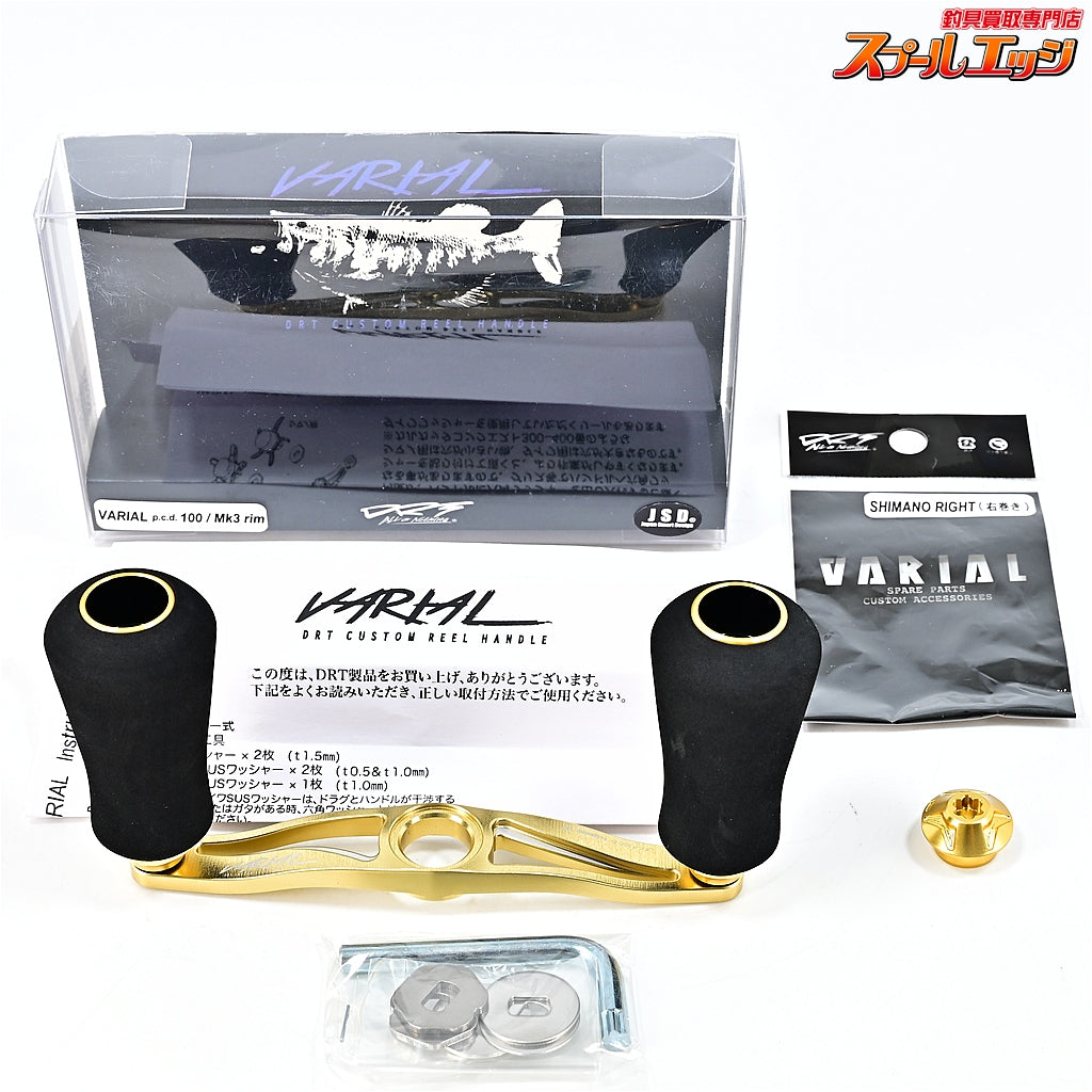 【DRT】 バリアルハンドル 100/Mk3 rim 限定ゴールド ゴールド キープキャスト2025限定 シマノ右用センターナット付 DRT VARIAL