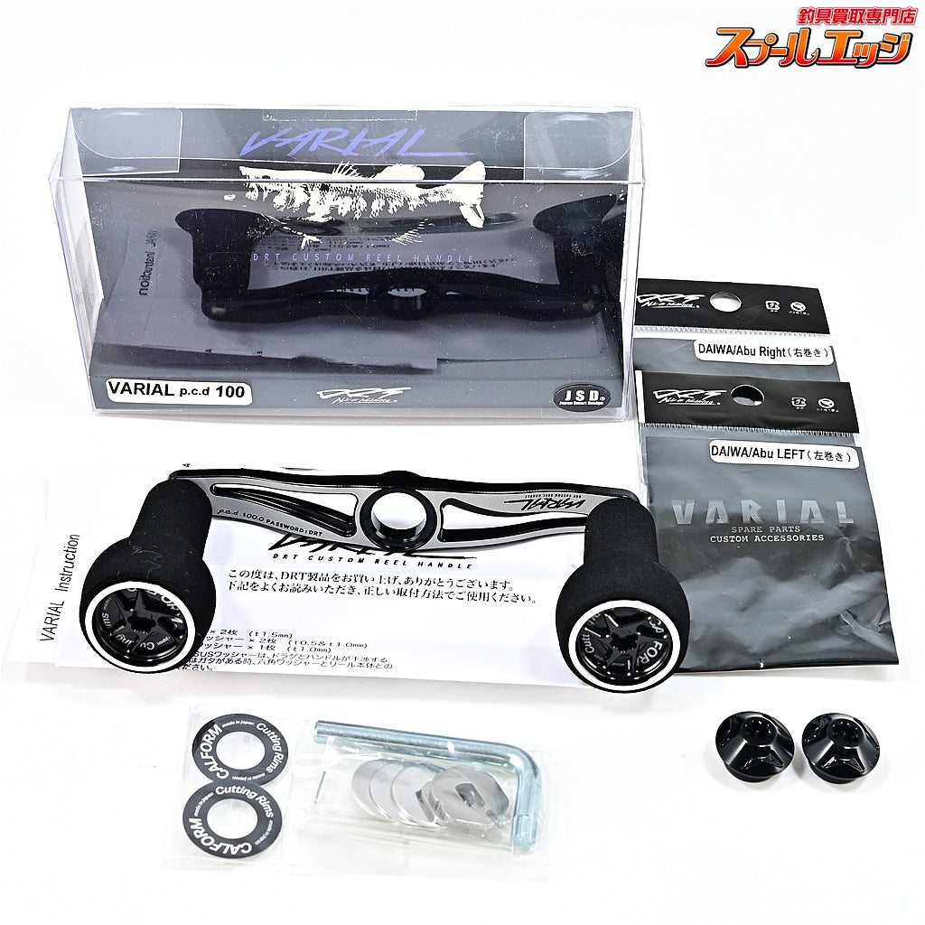 【DRT】 バリアルハンドル p.c.d 100 ブラック&ホワイト カルフォームVer ダイワ/アブ左右用センターナット付 DRT VARIAL