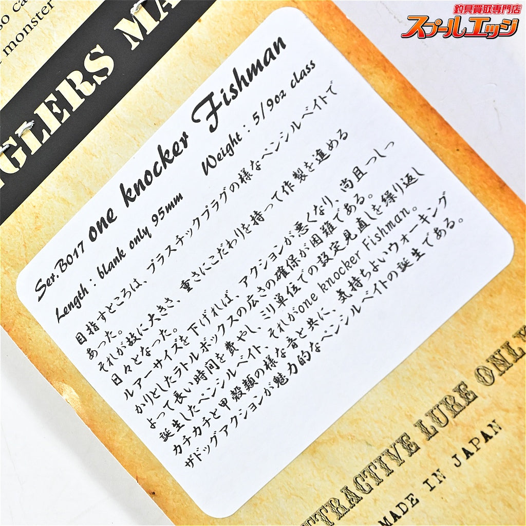 【アングラーズメイド】 ワンノッカー ペンシル フィッシュマン 95mm 5/9oz ANGLERS MADE ONE-KNOCKER Fishman 淡水用ルアー K_060
