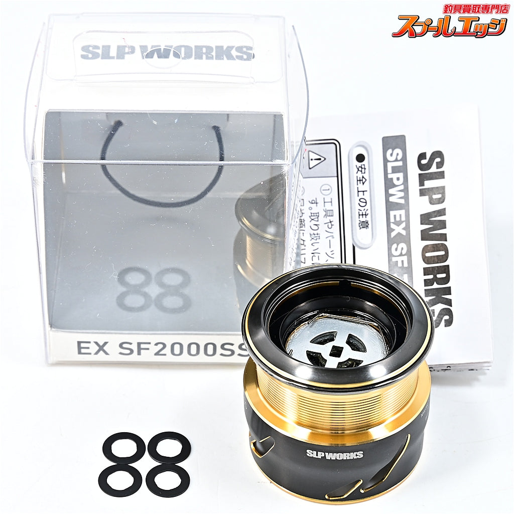 【ダイワxSLPワークス】 EX SF 2000SS スプール DAIWAxSLP-WORKS CUSTOM SPOOL