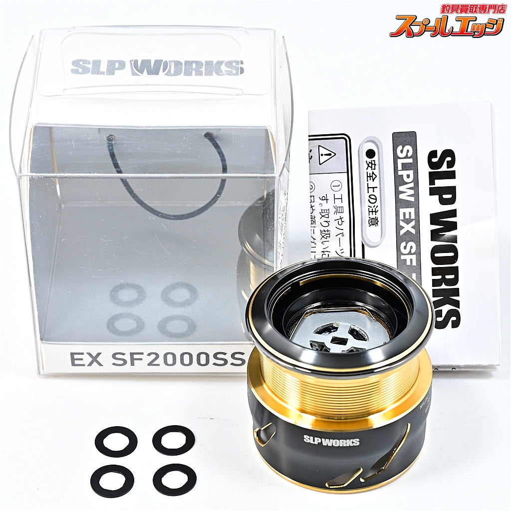 【ダイワxSLPワークス】 EX SF 2000SS スプール DAIWAxSLP-WORKS CUSTOM SPOOL