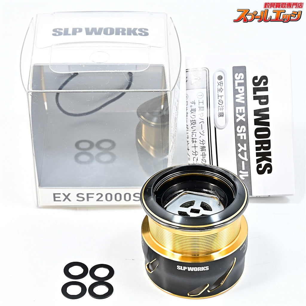 【ダイワxSLPワークス】 EX SF 2000SS スプール DAIWAxSLP-WORKS CUSTOM SPOOL