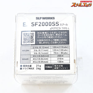 【ダイワxSLPワークス】 EX SF 2000SS スプール DAIWAxSLP-WORKS CUSTOM SPOOL
