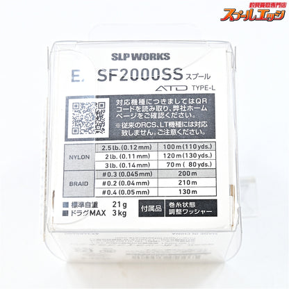 【ダイワxSLPワークス】 EX SF 2000SS スプール DAIWAxSLP-WORKS CUSTOM SPOOL
