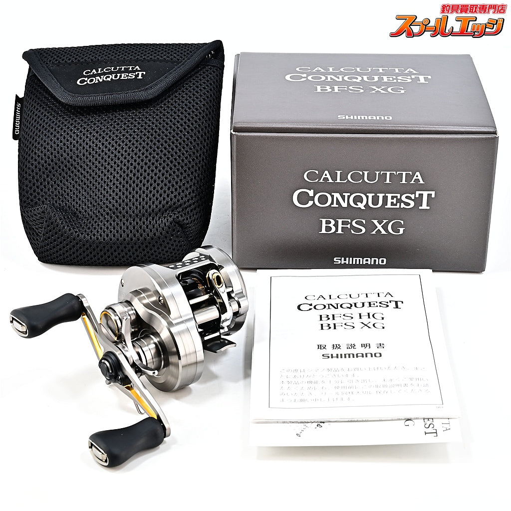 【シマノ】 23カルカッタコンクエスト BFS XG SHIMANO CALCUTTA CONQUEST