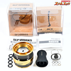 【ダイワxSLPワークス】 25スプール SF TYPE-α 2000SS ゴールド RCSハイグリップIシェイプパワーラージノブ付 DAIWAxSLP-WORKS SPOOL