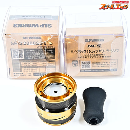 【ダイワxSLPワークス】 25スプール SF TYPE-α 2000SS ゴールド RCSハイグリップIシェイプパワーラージノブ付 DAIWAxSLP-WORKS SPOOL